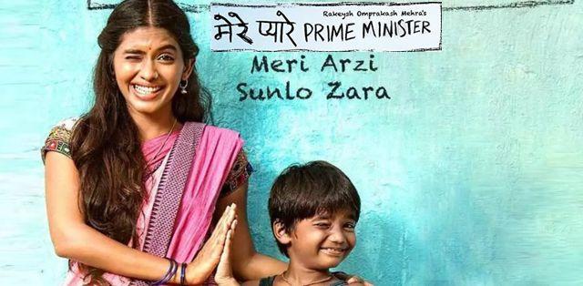 Mere Pyare Prime Minister Movie Tickets Offers